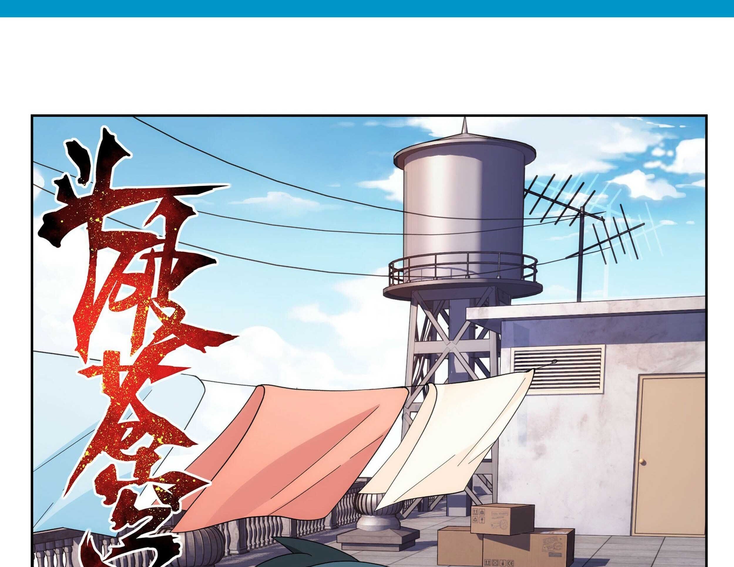 Battle Through the Heavens Chapter 371 - halaman 3