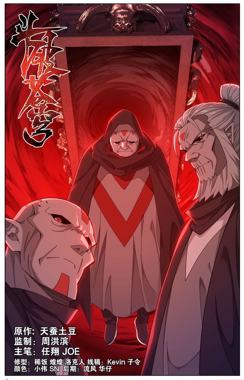Battle Through the Heavens Chapter 451 - halaman 2
