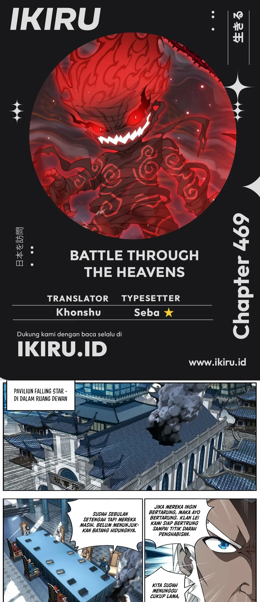 Battle Through the Heavens Chapter 469 - halaman 1