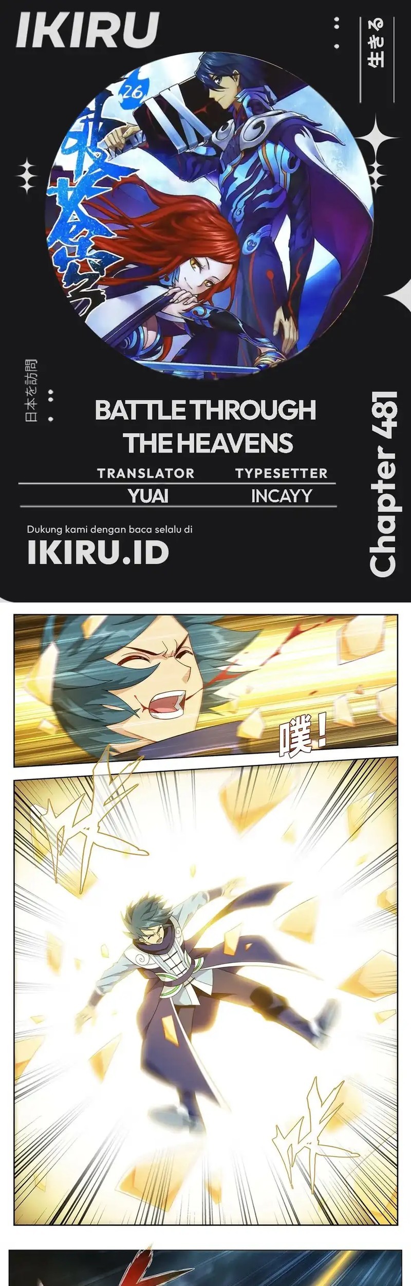 Battle Through the Heavens Chapter 481 - halaman 1