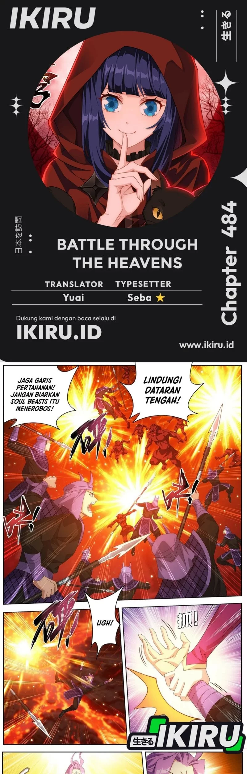Battle Through the Heavens Chapter 484 - halaman 1