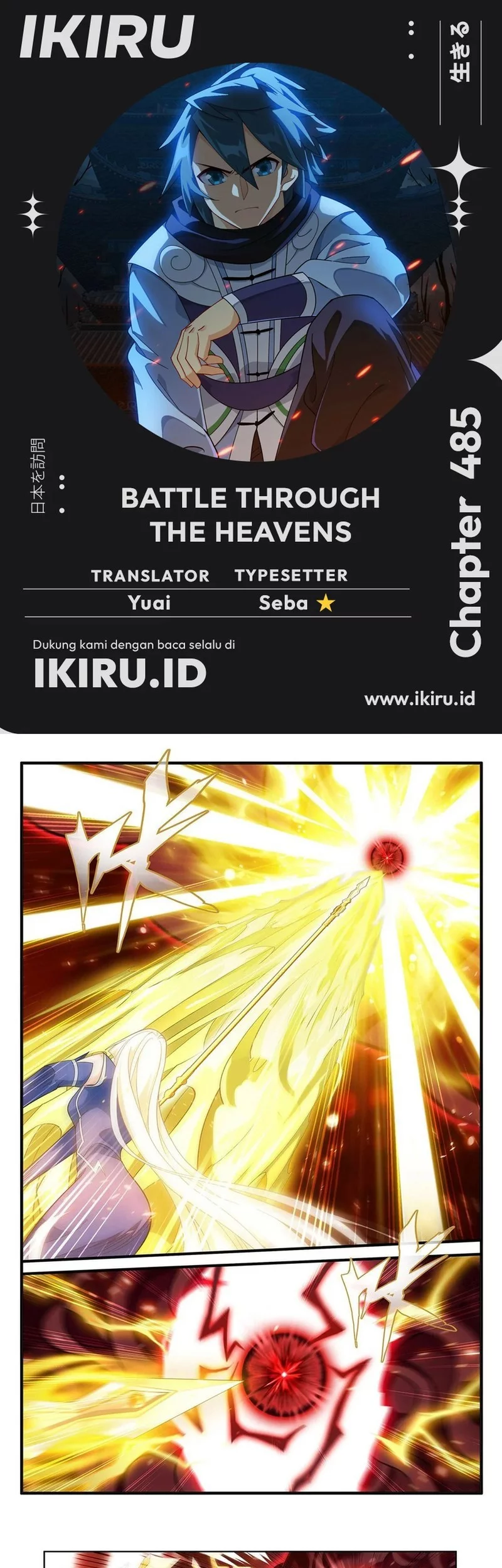 Battle Through the Heavens Chapter 485 - halaman 1
