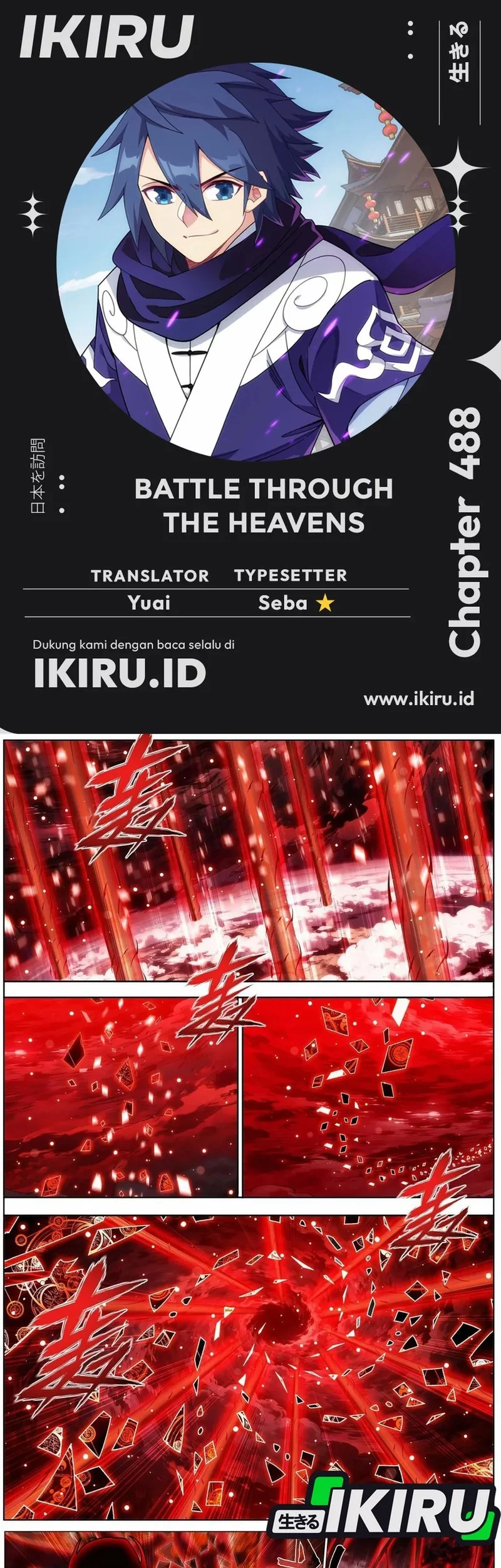 Battle Through the Heavens Chapter 488 - halaman 1