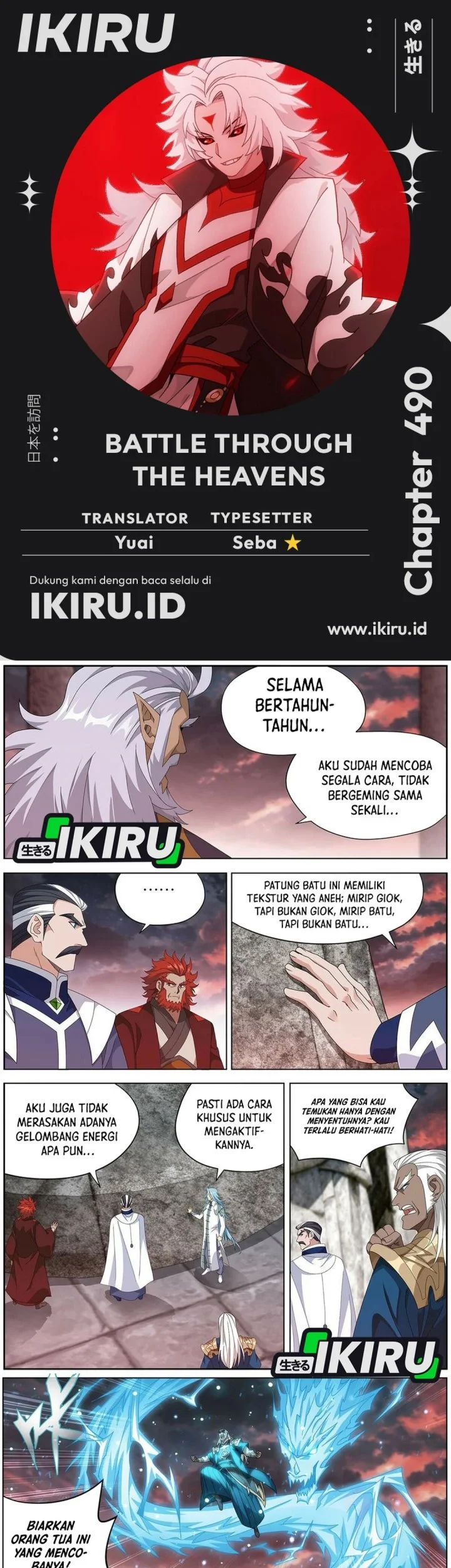 Battle Through the Heavens Chapter 490 - halaman 1