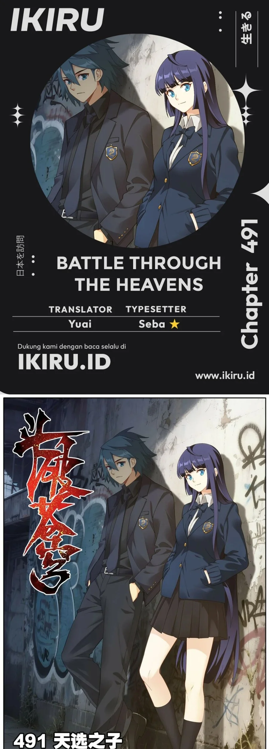 Battle Through the Heavens Chapter 491 - halaman 1