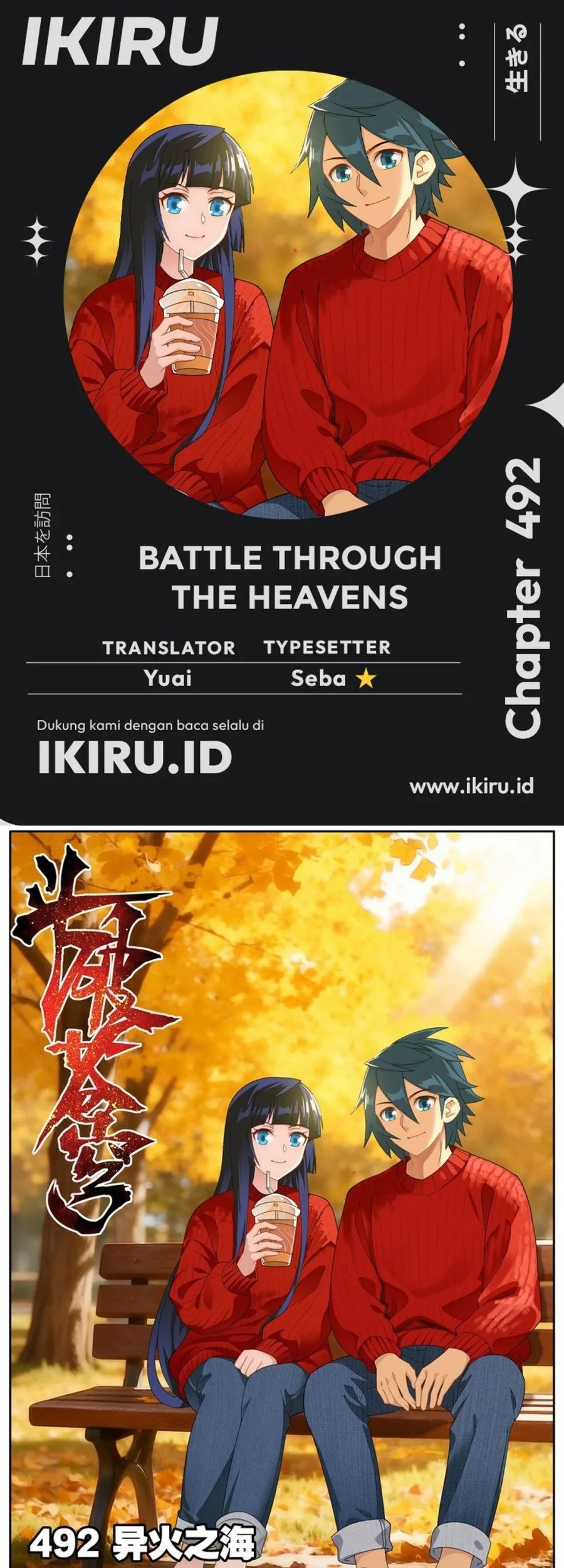 Battle Through the Heavens Chapter 492 - halaman 1