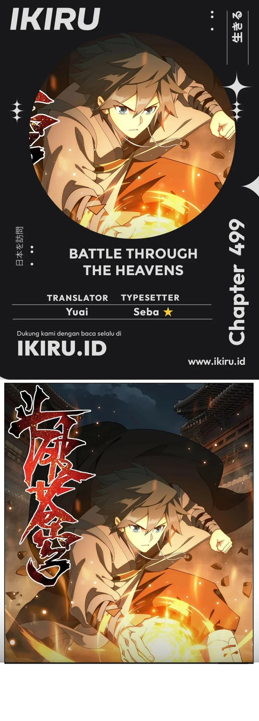 Battle Through the Heavens Chapter 499 - halaman 1