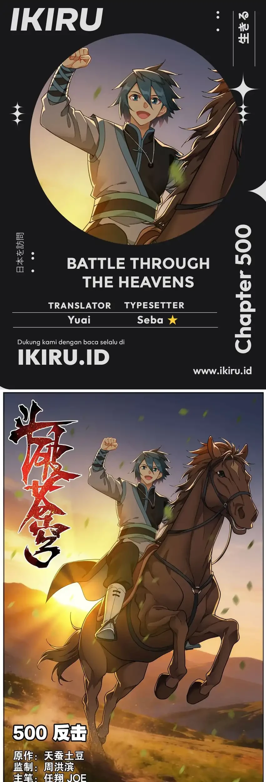 Battle Through the Heavens Chapter 500 - halaman 1