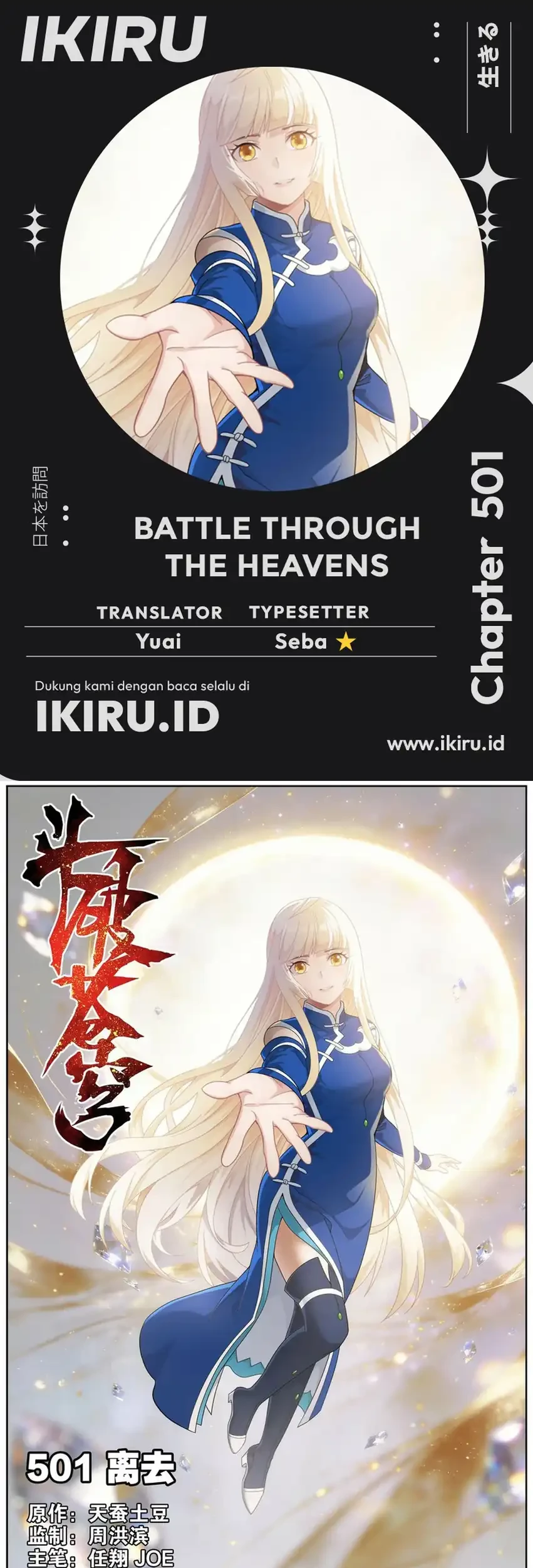Battle Through the Heavens Chapter 501 - halaman 1