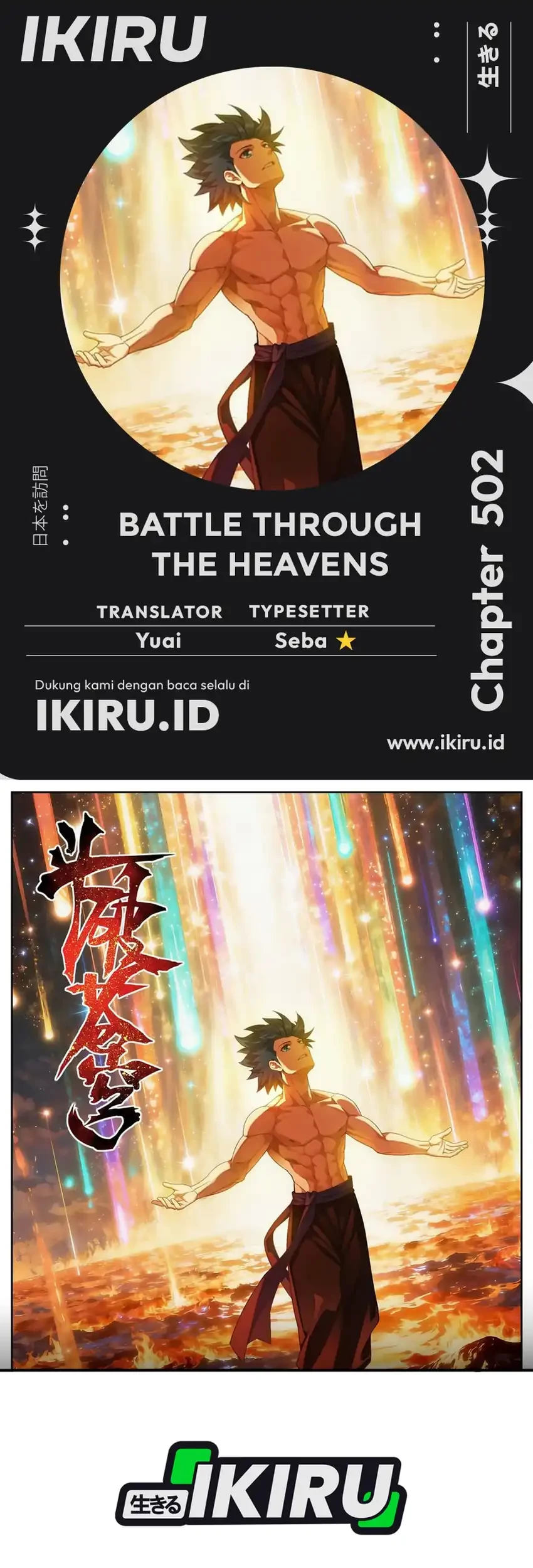 Battle Through the Heavens Chapter 502 - halaman 1