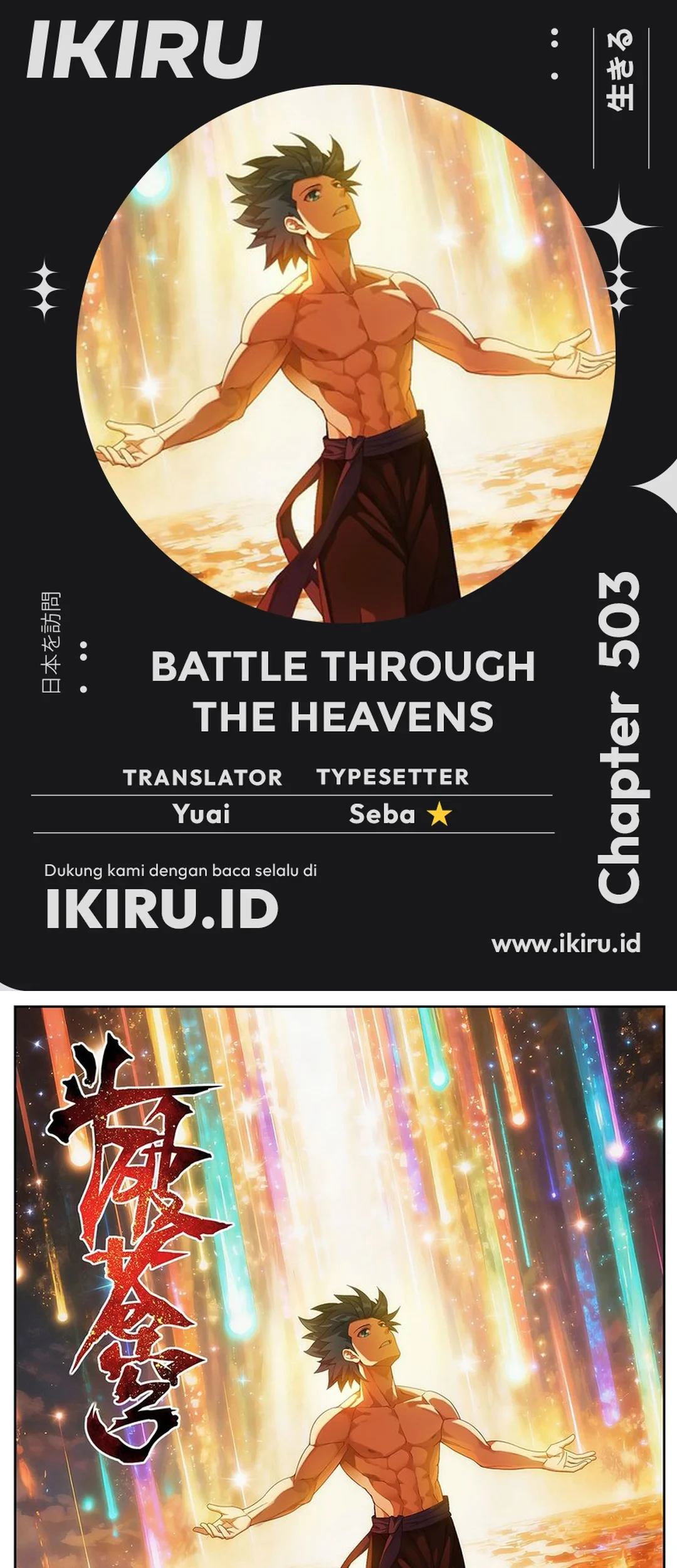 Battle Through the Heavens Chapter 503 - halaman 1