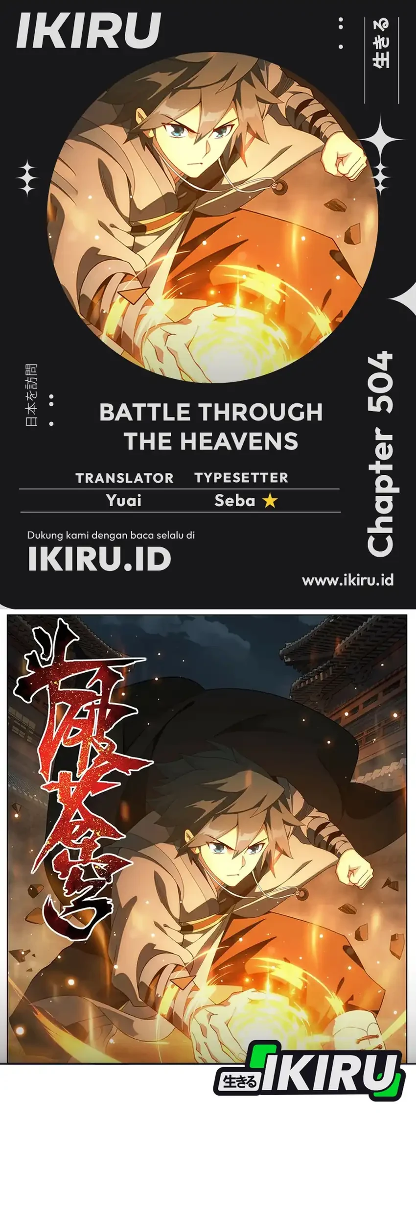 Battle Through the Heavens Chapter 504 - halaman 1