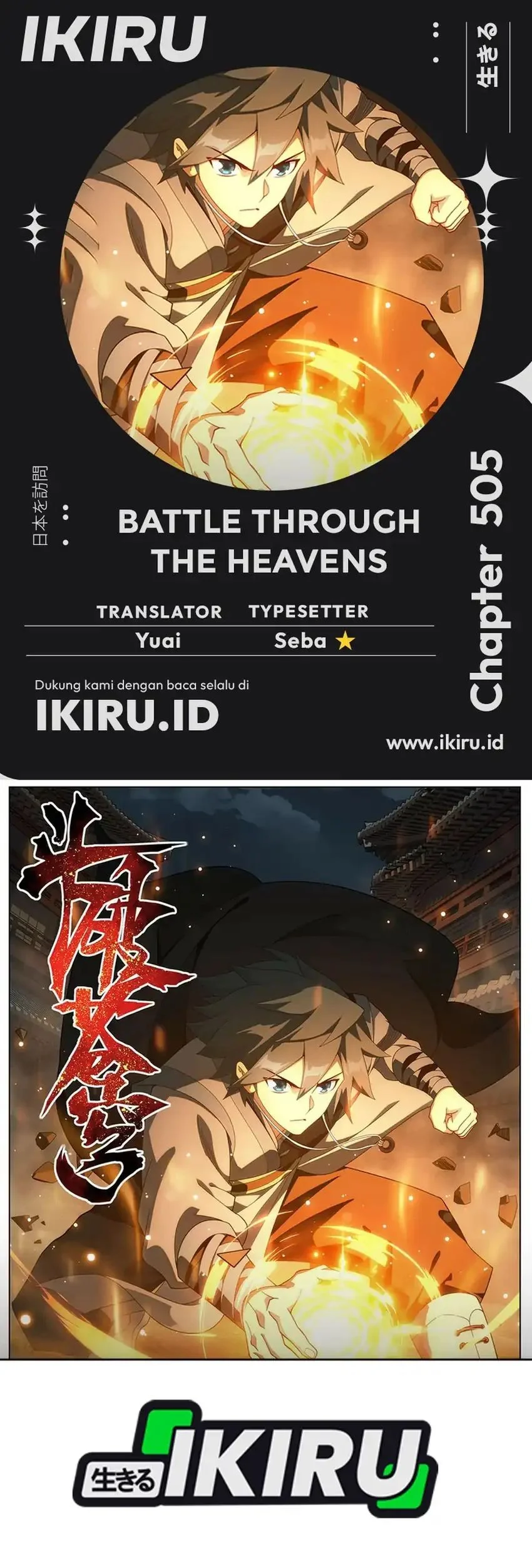 Battle Through the Heavens Chapter 505 - halaman 1