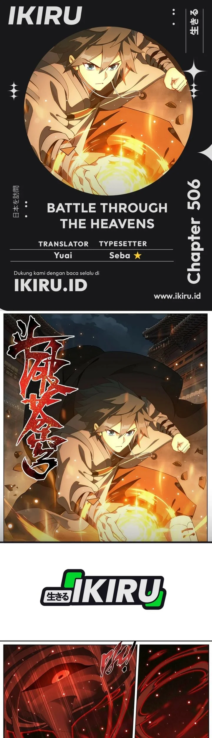 Battle Through the Heavens Chapter 506 - halaman 1