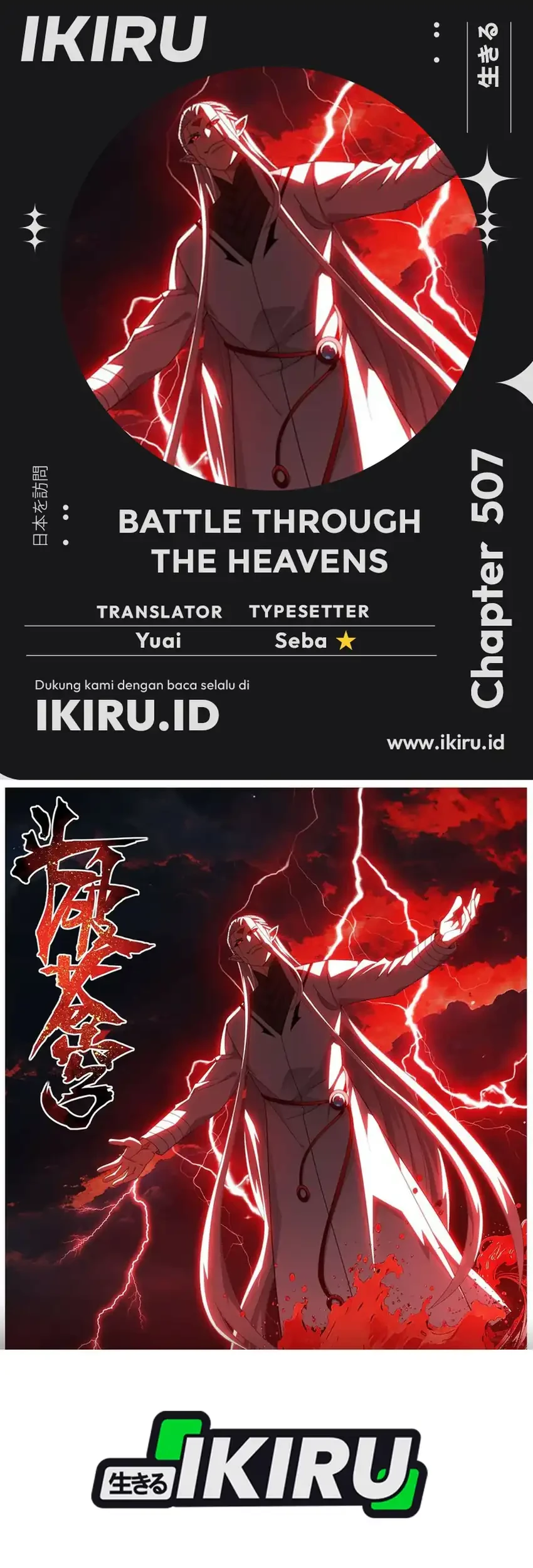 Battle Through the Heavens Chapter 507 - halaman 1