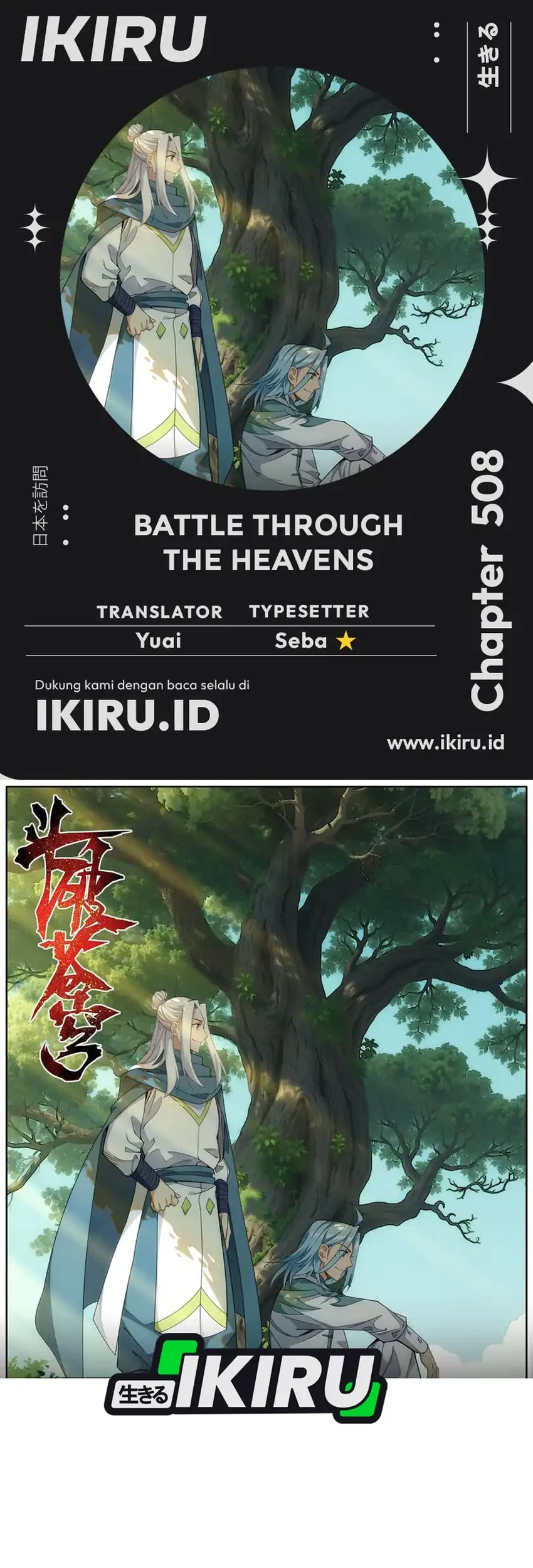 Battle Through the Heavens Chapter 508 - halaman 1