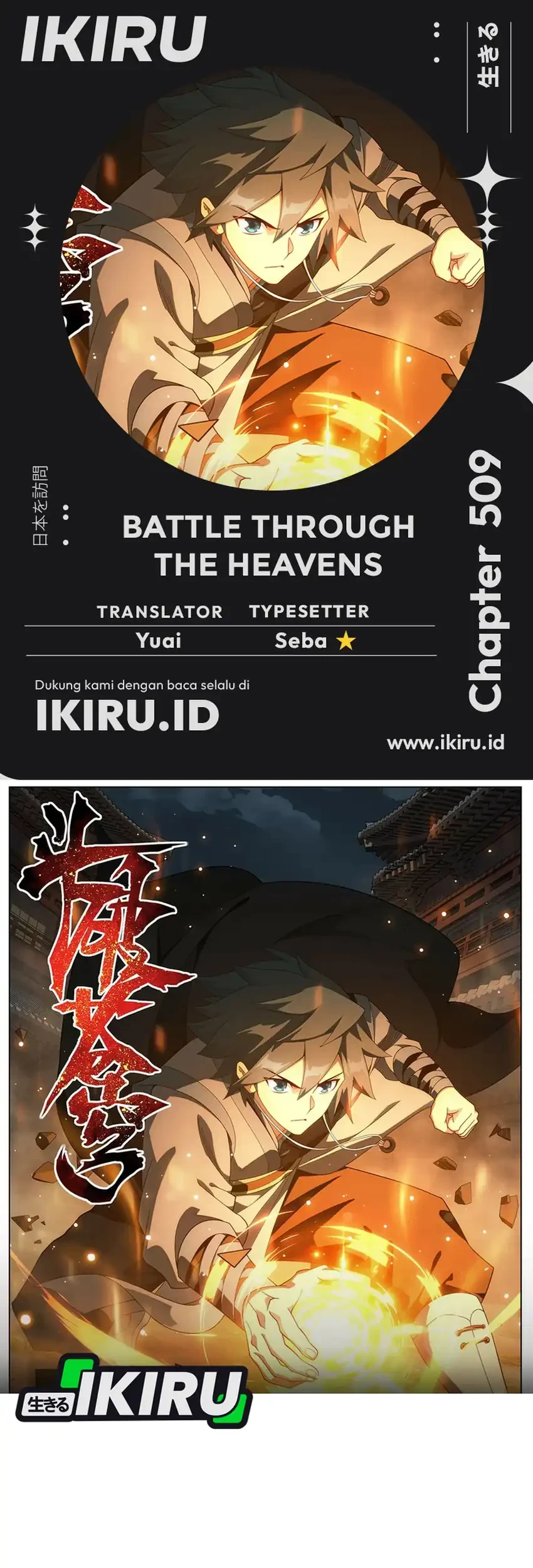 Battle Through the Heavens Chapter 509 - halaman 1