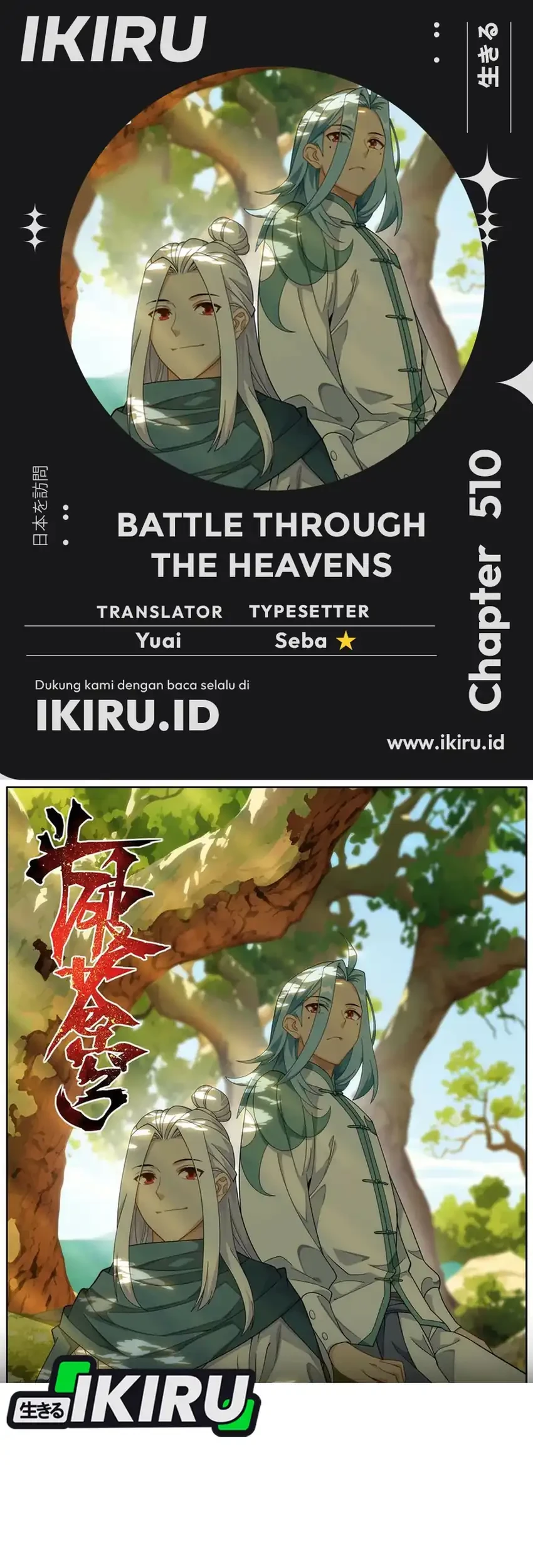 Battle Through the Heavens Chapter 510 - halaman 1