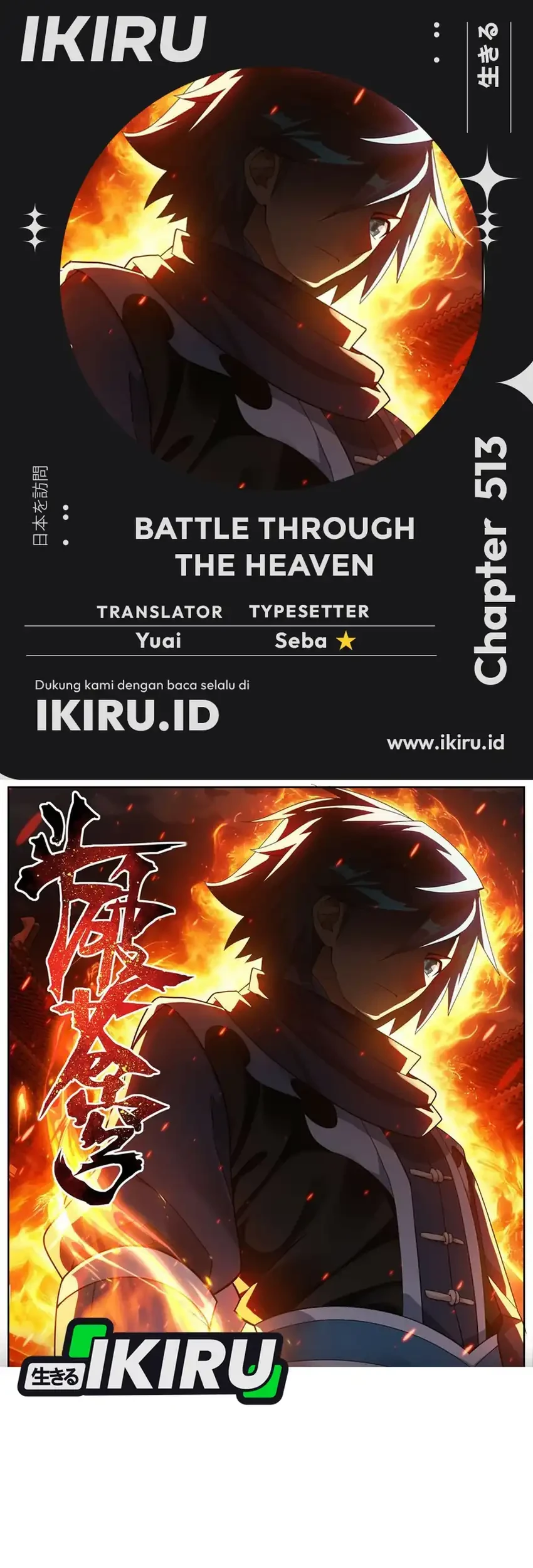 Battle Through the Heavens Chapter 513 - halaman 1