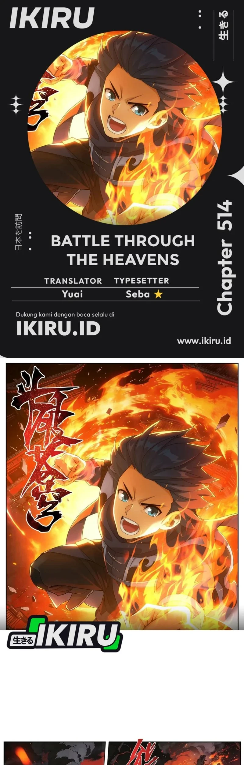 Battle Through the Heavens Chapter 514 - halaman 1