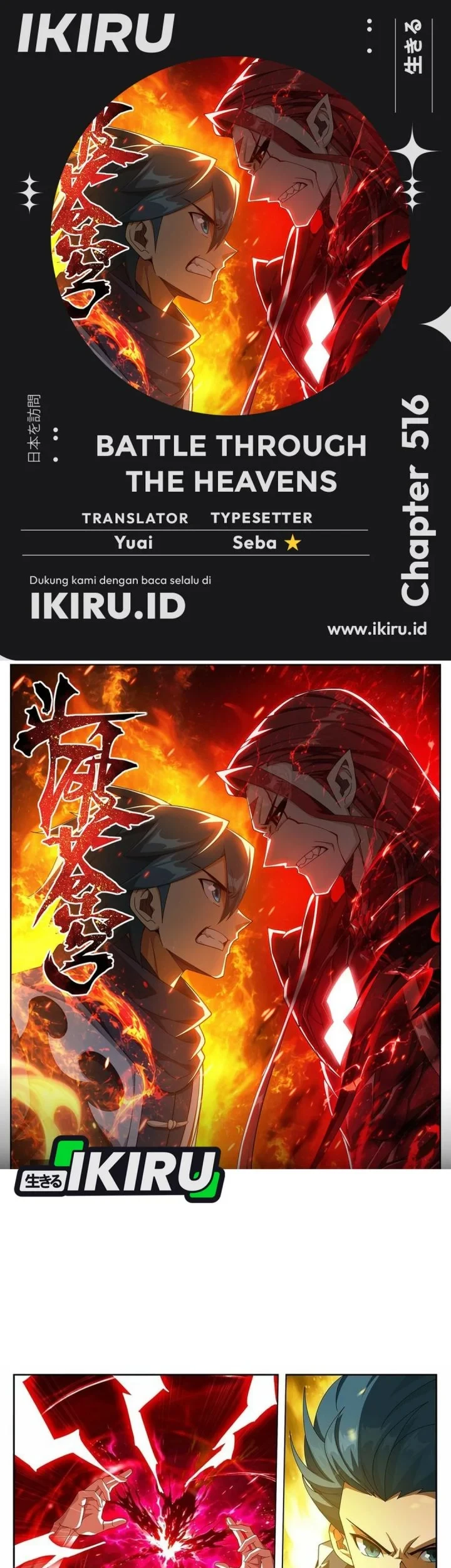 Battle Through the Heavens Chapter 516 - halaman 1