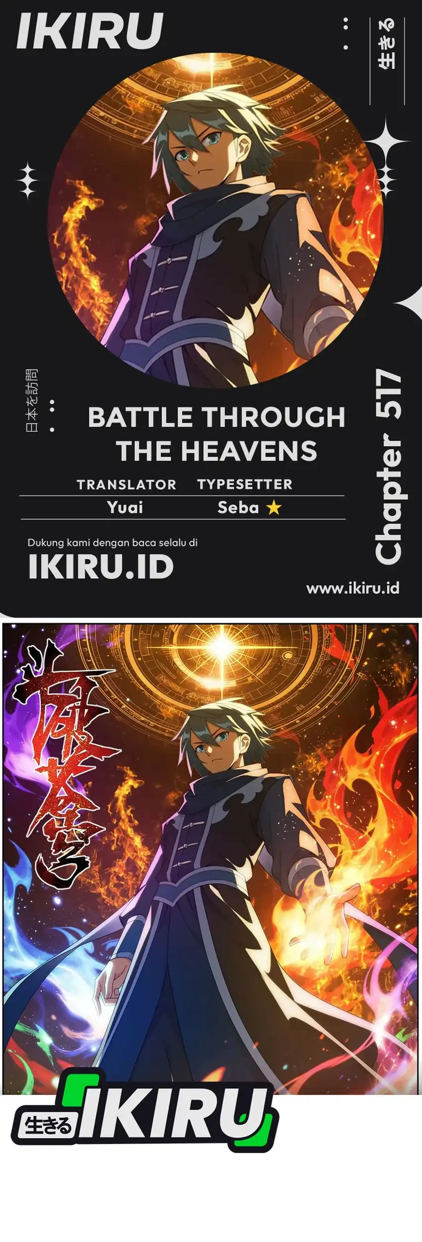 Battle Through the Heavens Chapter 517 - halaman 1