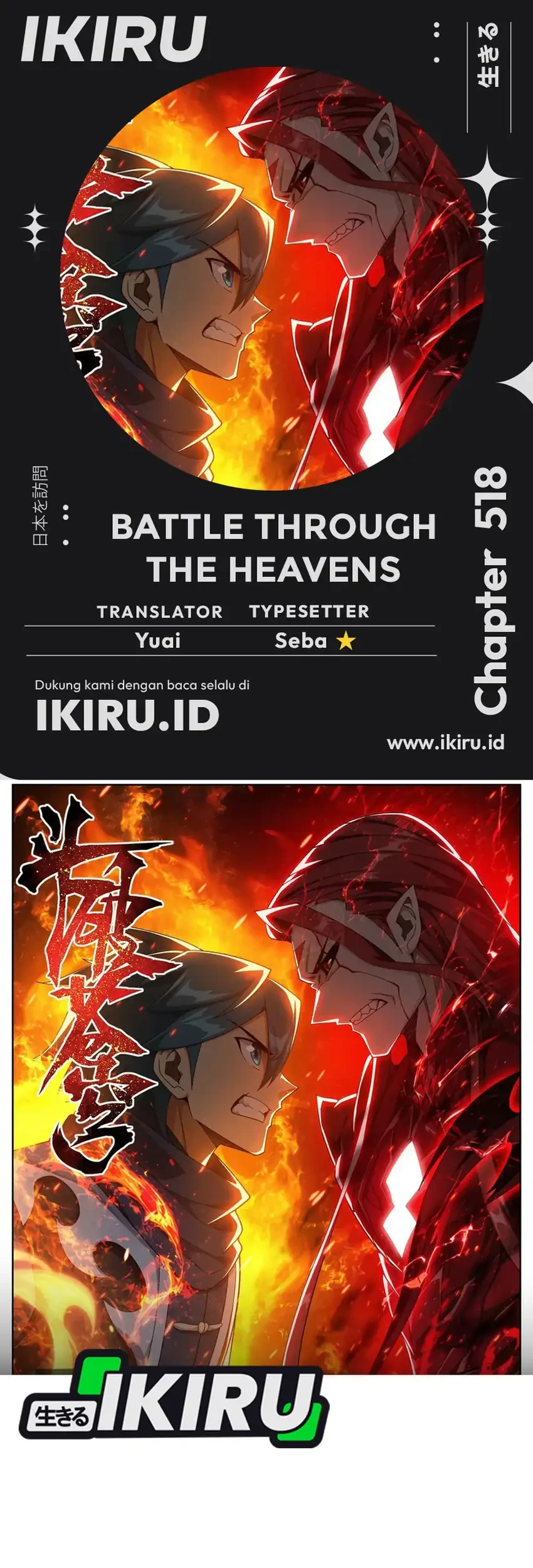 Battle Through the Heavens Chapter 518 - halaman 1