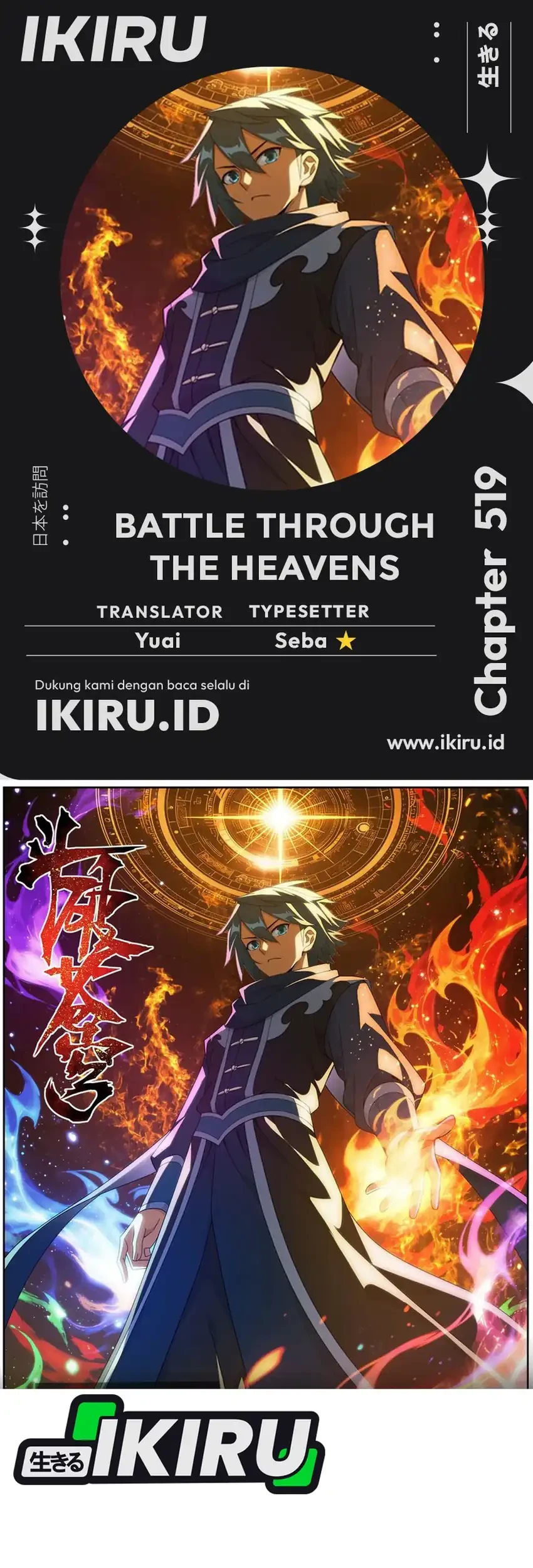 Battle Through the Heavens Chapter 519 - halaman 1