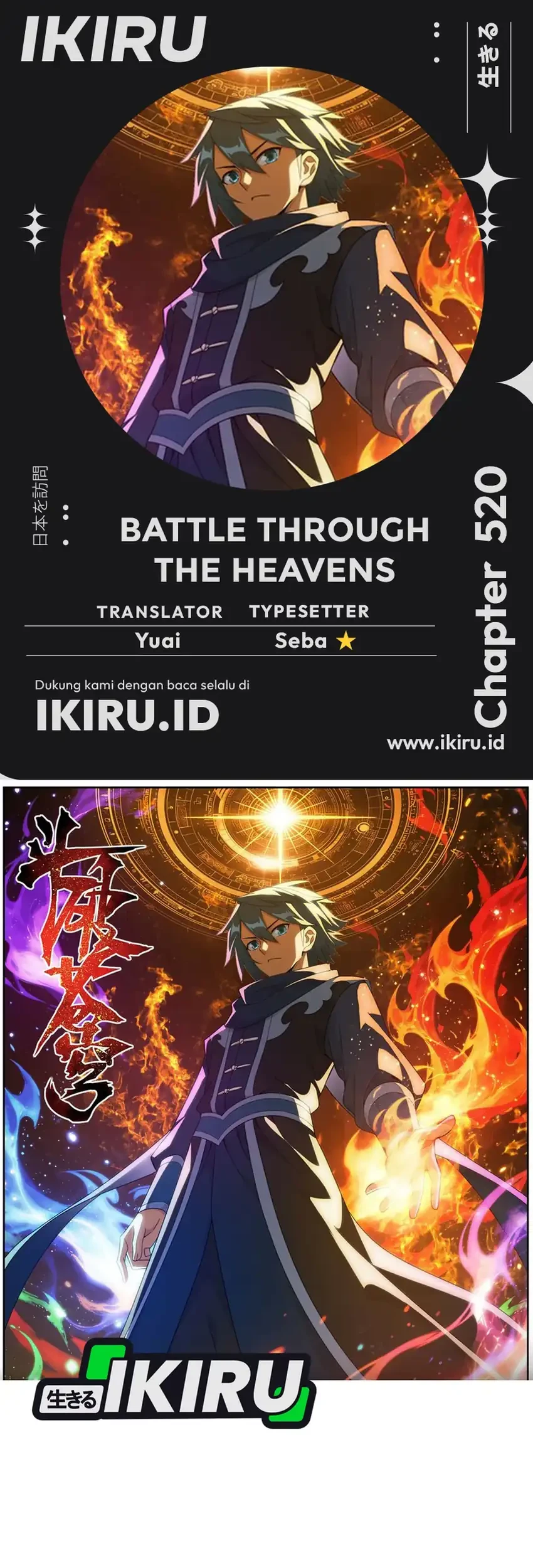 Battle Through the Heavens Chapter 520 - halaman 1