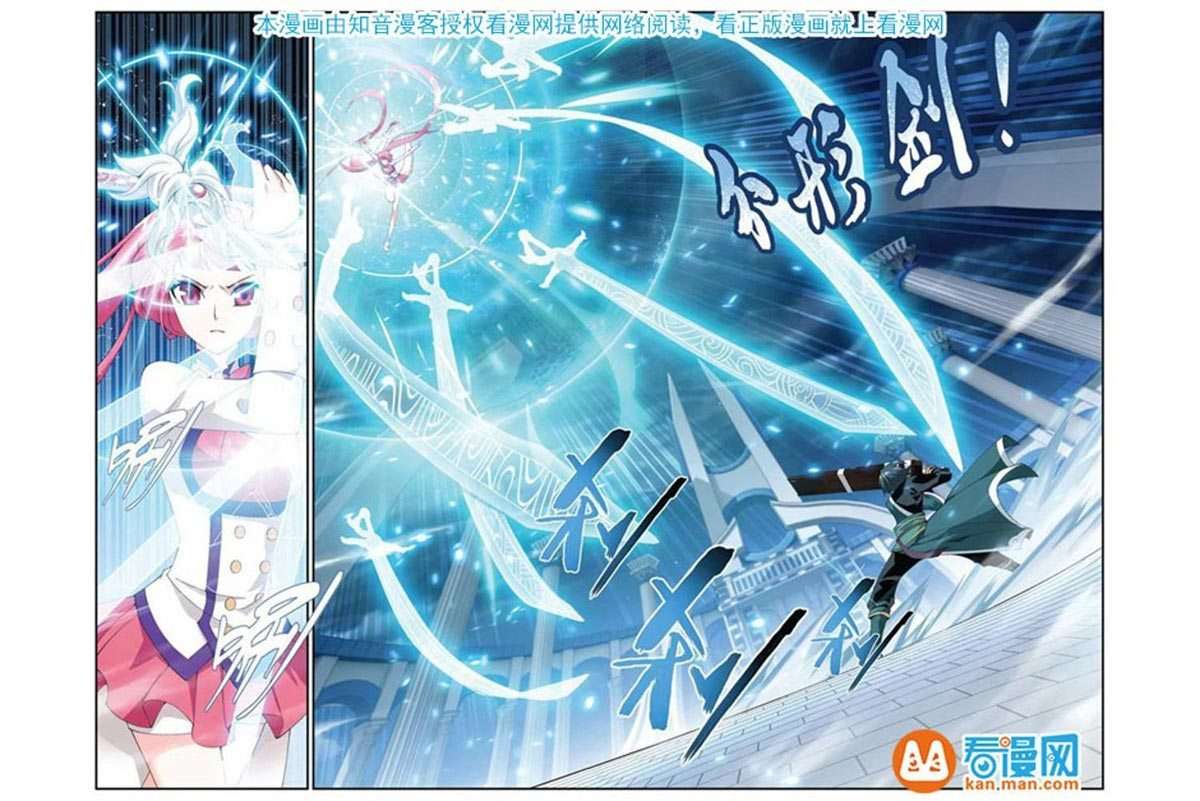 Battle Through the Heavens Chapter 75 - halaman 10