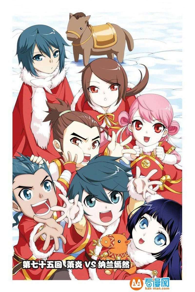 Battle Through the Heavens Chapter 75 - halaman 2