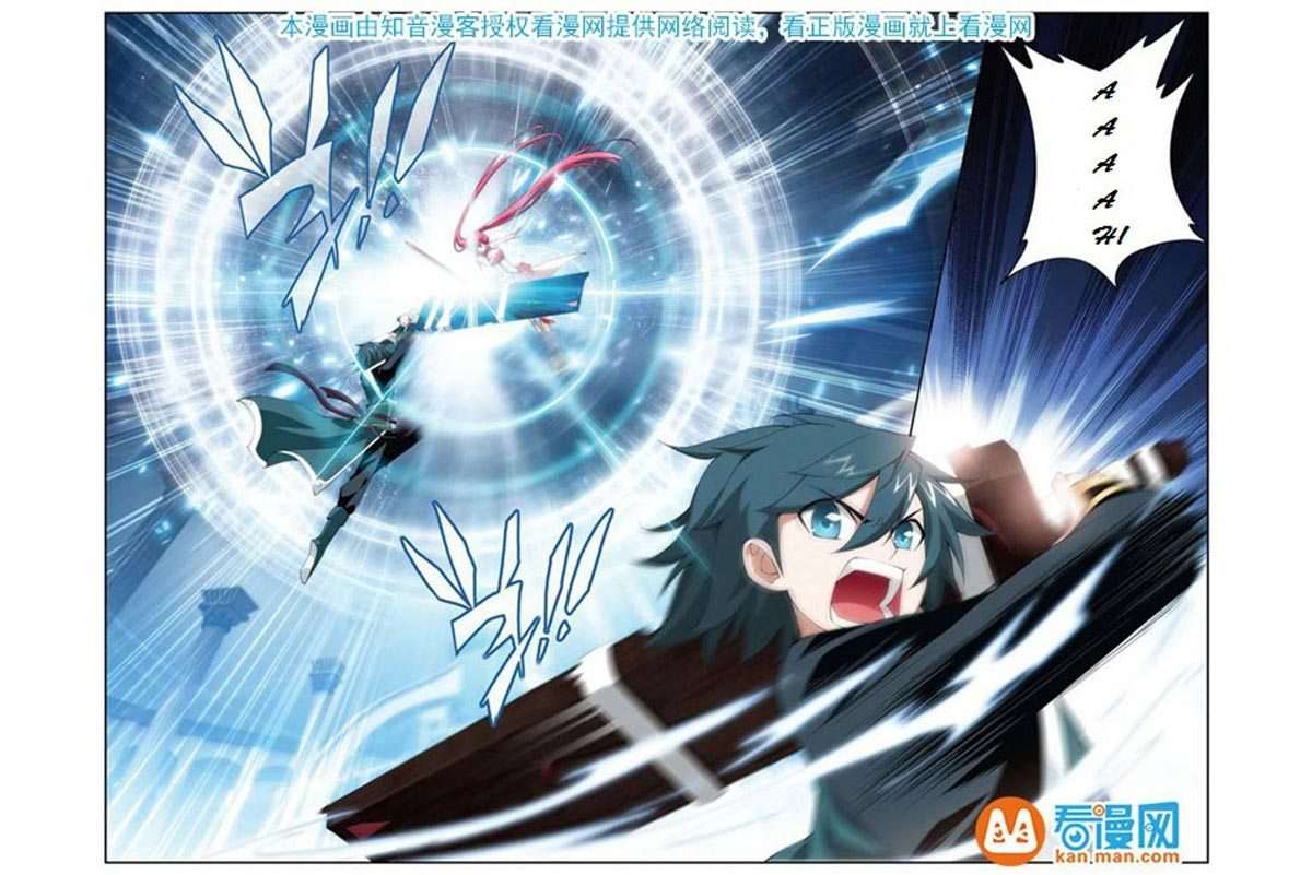Battle Through the Heavens Chapter 75 - halaman 4