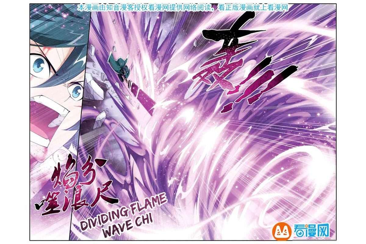 Battle Through the Heavens Chapter 76 - halaman 15
