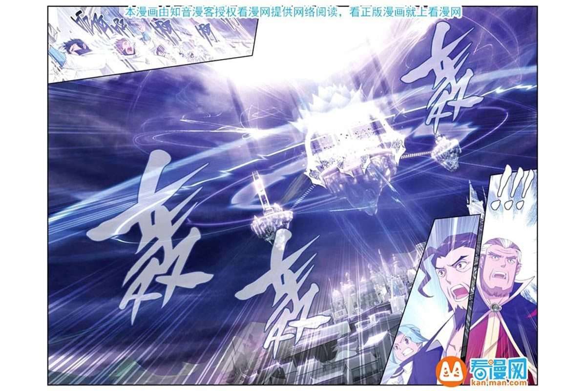 Battle Through the Heavens Chapter 77 - halaman 19