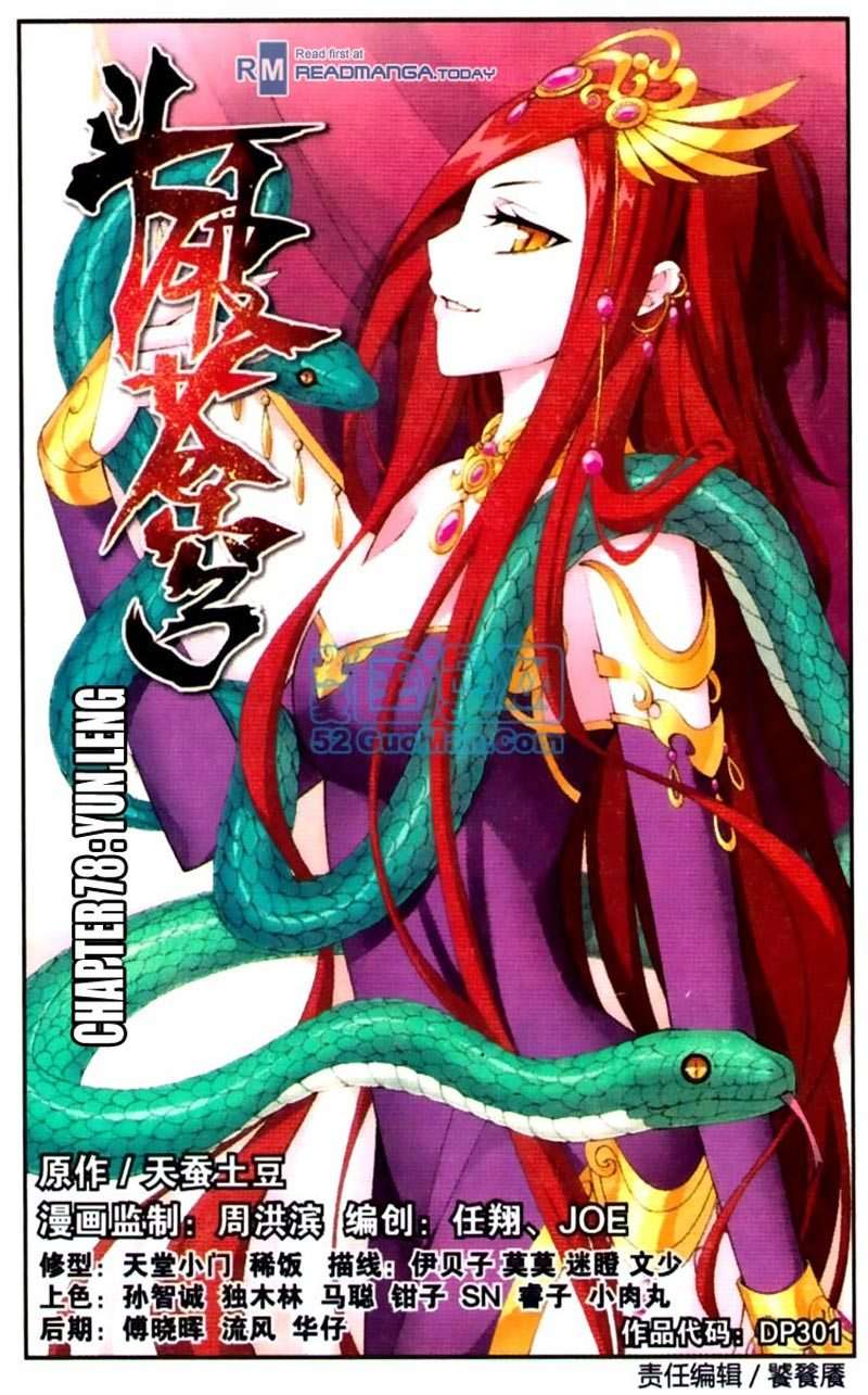 Battle Through the Heavens Chapter 78 - halaman 2