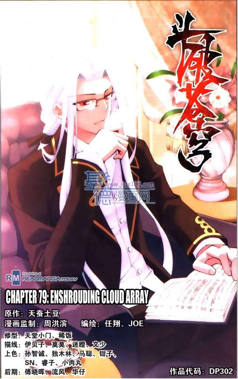 Battle Through the Heavens Chapter 79 - halaman 2