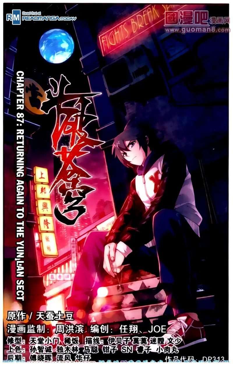 Battle Through the Heavens Chapter 86 - halaman 24
