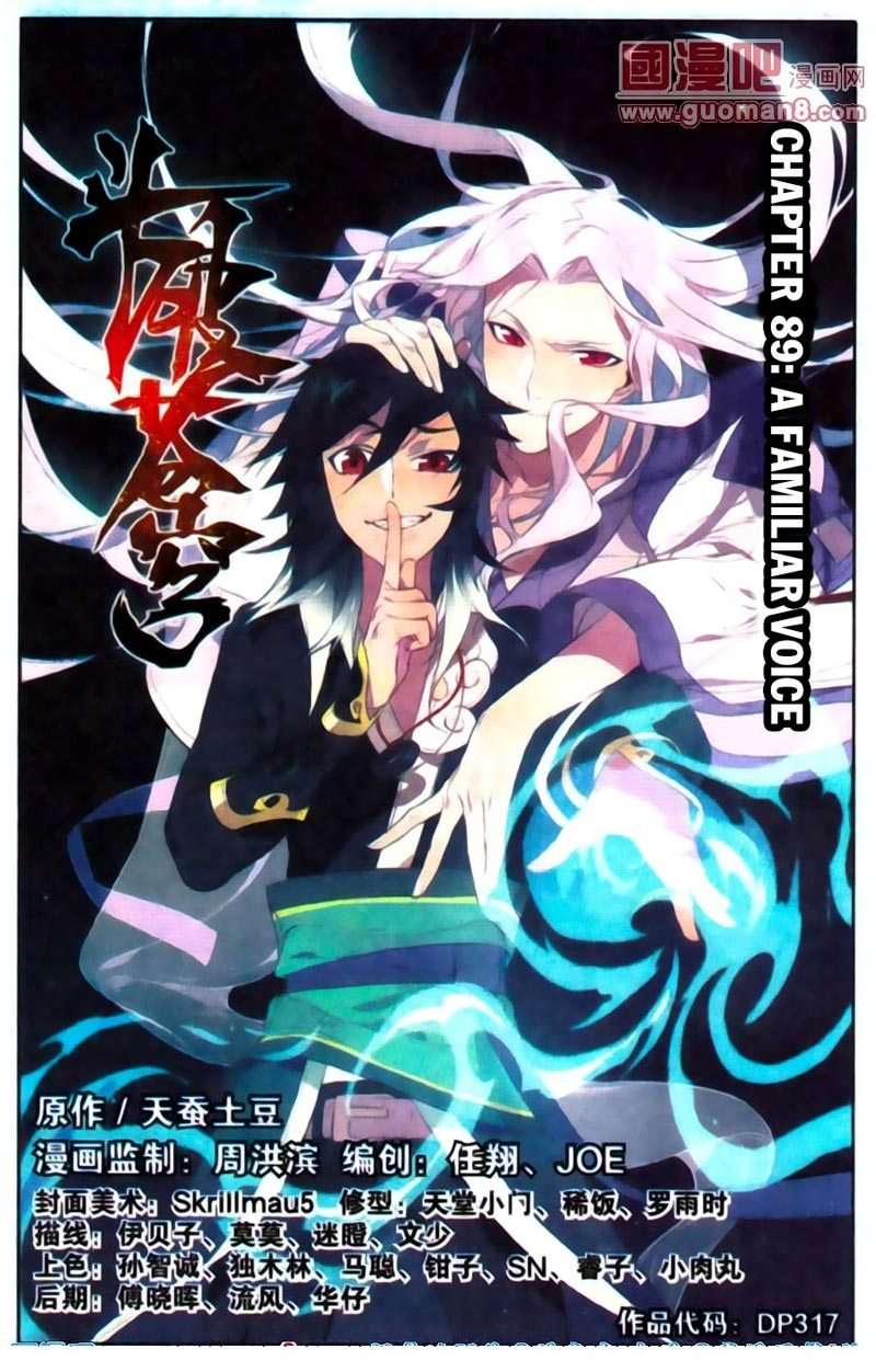 Battle Through the Heavens Chapter 88 - halaman 2