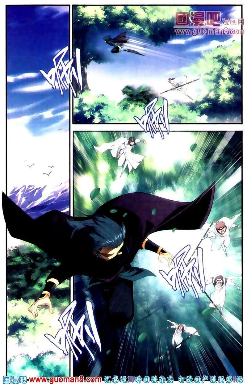 Battle Through the Heavens Chapter 90 - halaman 3