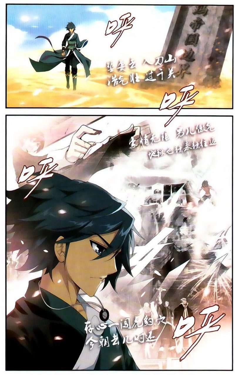 Battle Through the Heavens Chapter 96 - halaman 18