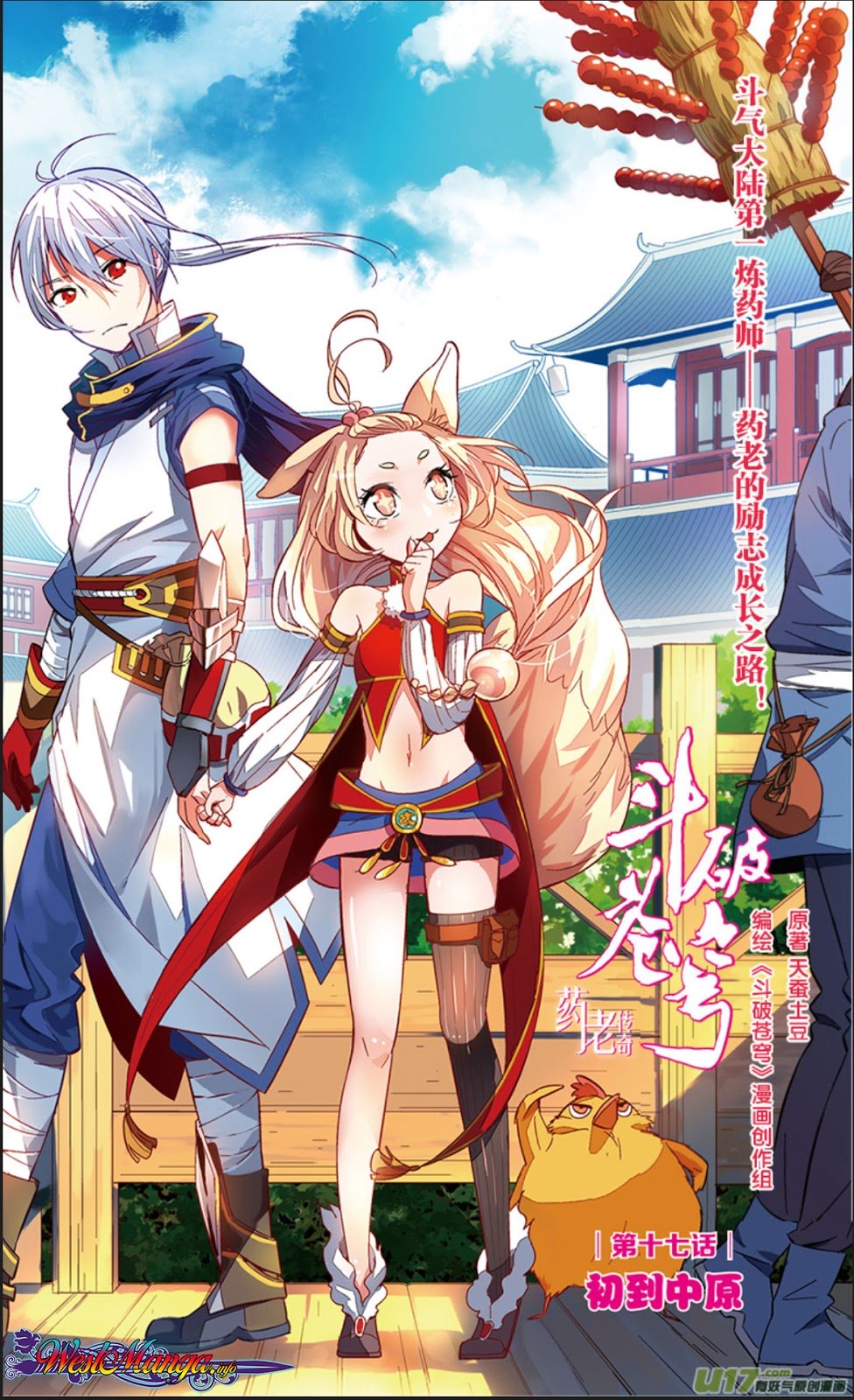 Battle Through the Heavens Prequel Chapter 17 - halaman 2