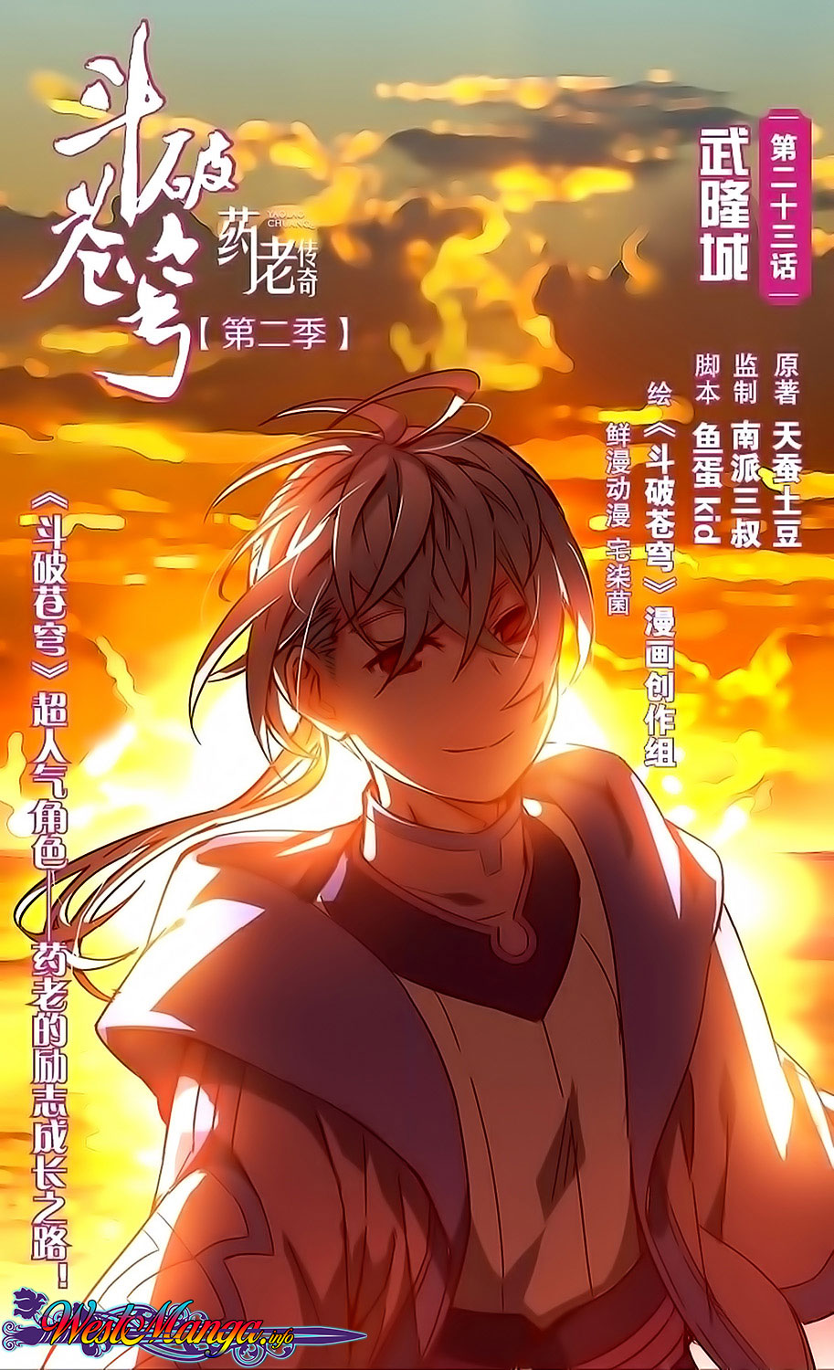 Battle Through the Heavens Prequel Chapter 28 - halaman 2
