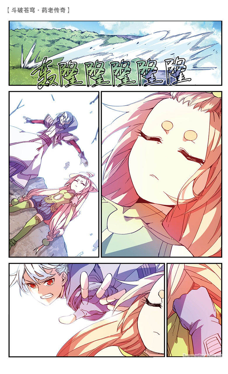 Battle Through the Heavens Prequel Chapter 49 - halaman 1