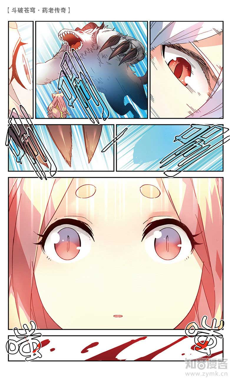 Battle Through the Heavens Prequel Chapter 51 - halaman 2