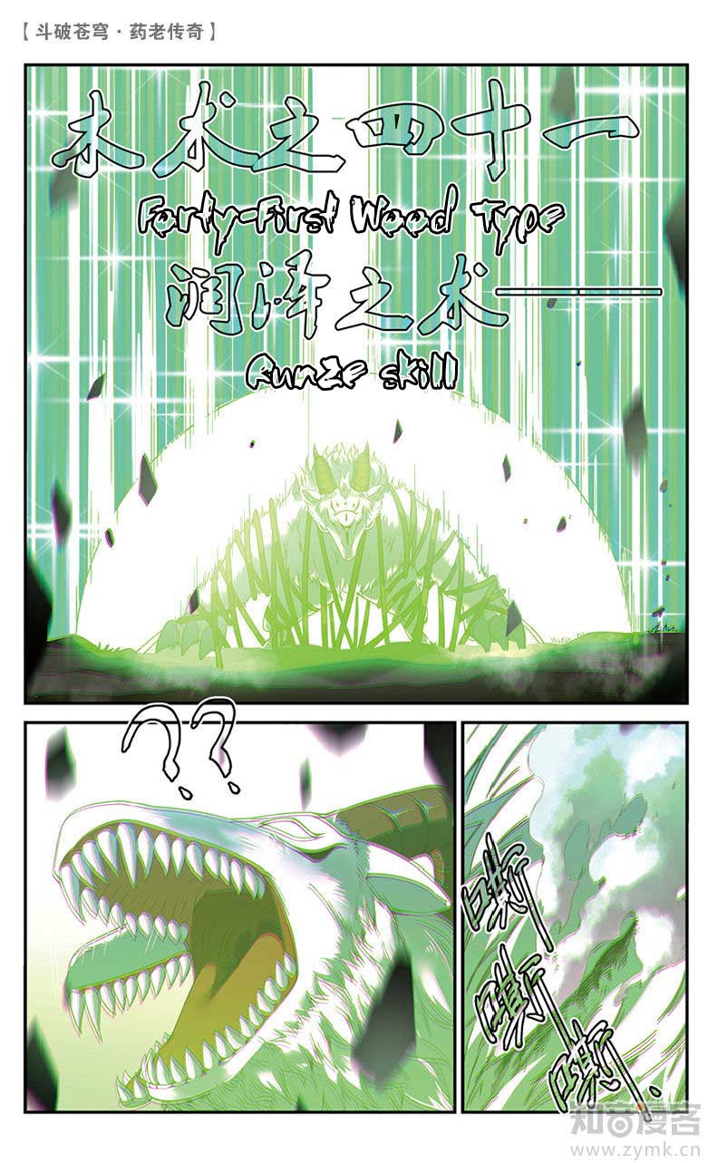 Battle Through the Heavens Prequel Chapter 52 - halaman 2