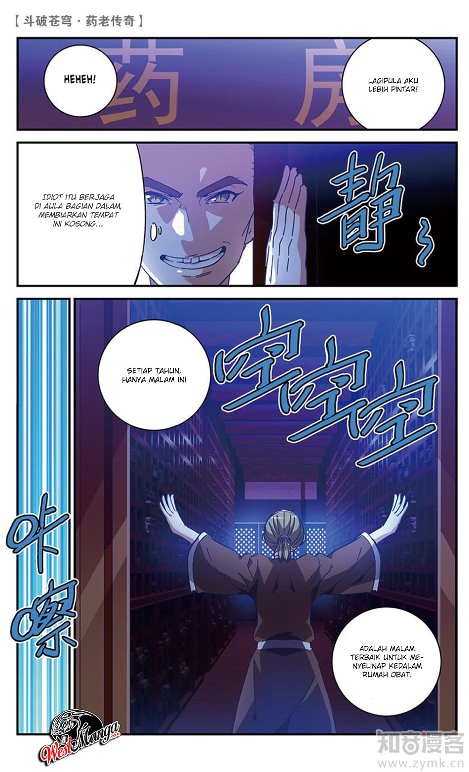 Battle Through the Heavens Prequel Chapter 57 - halaman 2