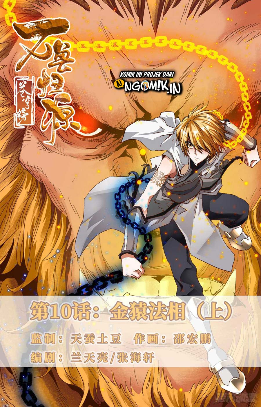 Battle Through The Heavens: Return Of The Beasts Chapter 10.1 - halaman 2