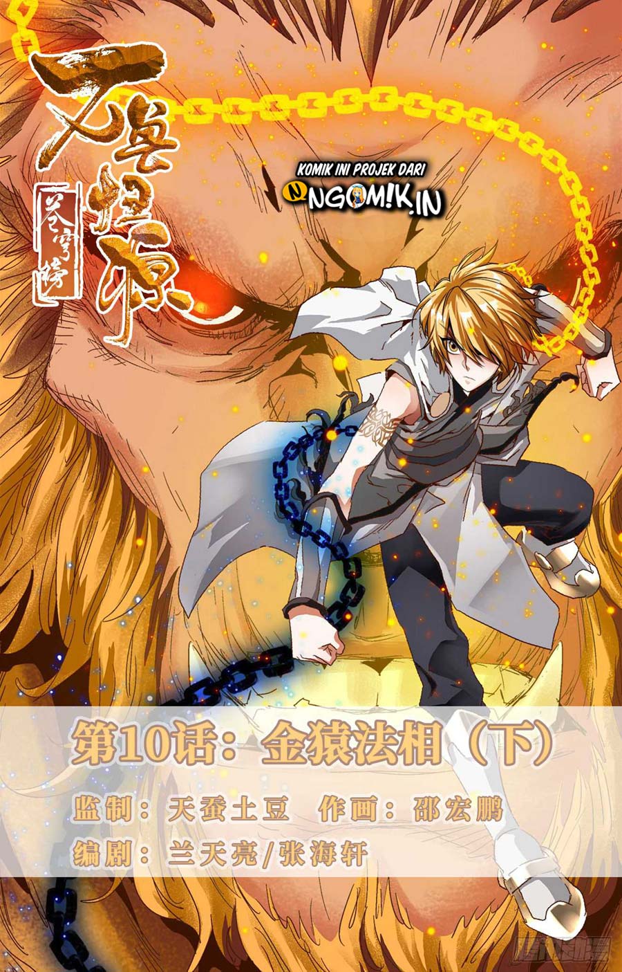 Battle Through The Heavens: Return Of The Beasts Chapter 10.2 - halaman 2