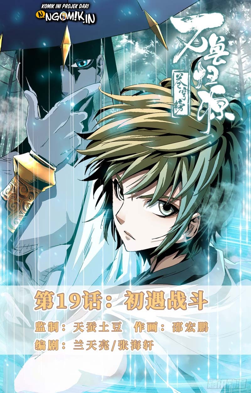 Battle Through The Heavens: Return Of The Beasts Chapter 19 - halaman 2
