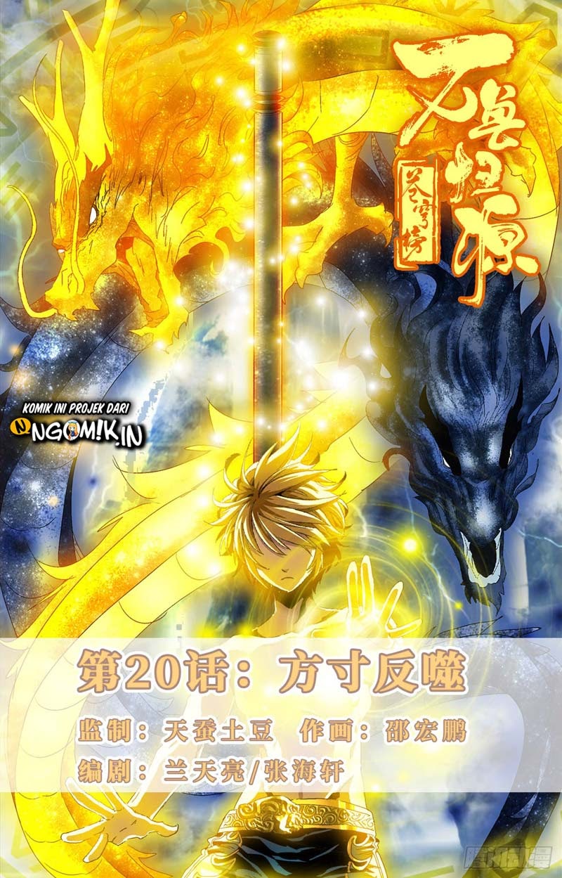 Battle Through The Heavens: Return Of The Beasts Chapter 20 - halaman 2